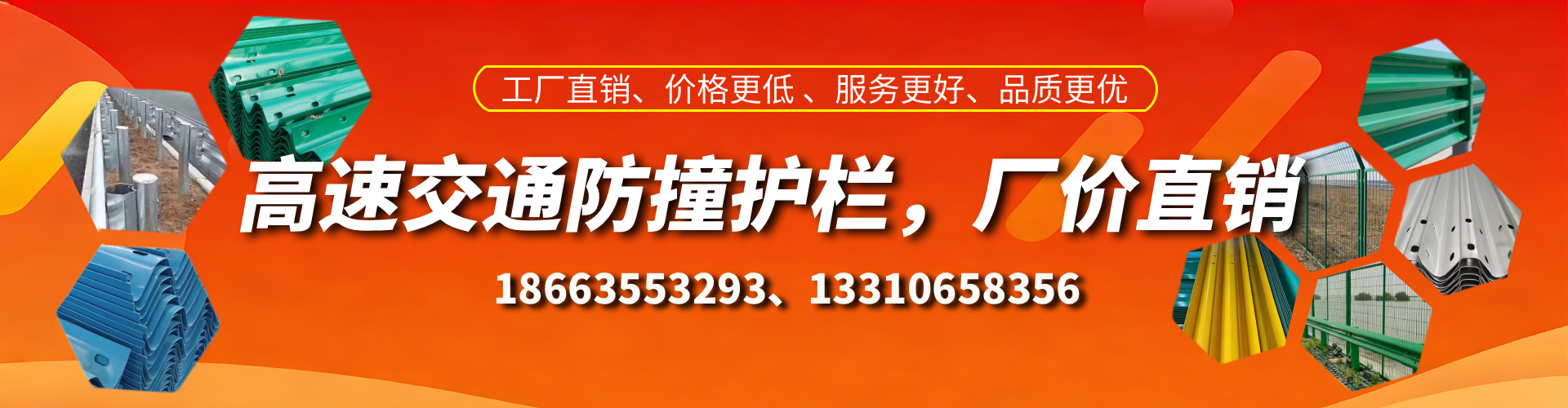 钦州防撞护栏生产厂家